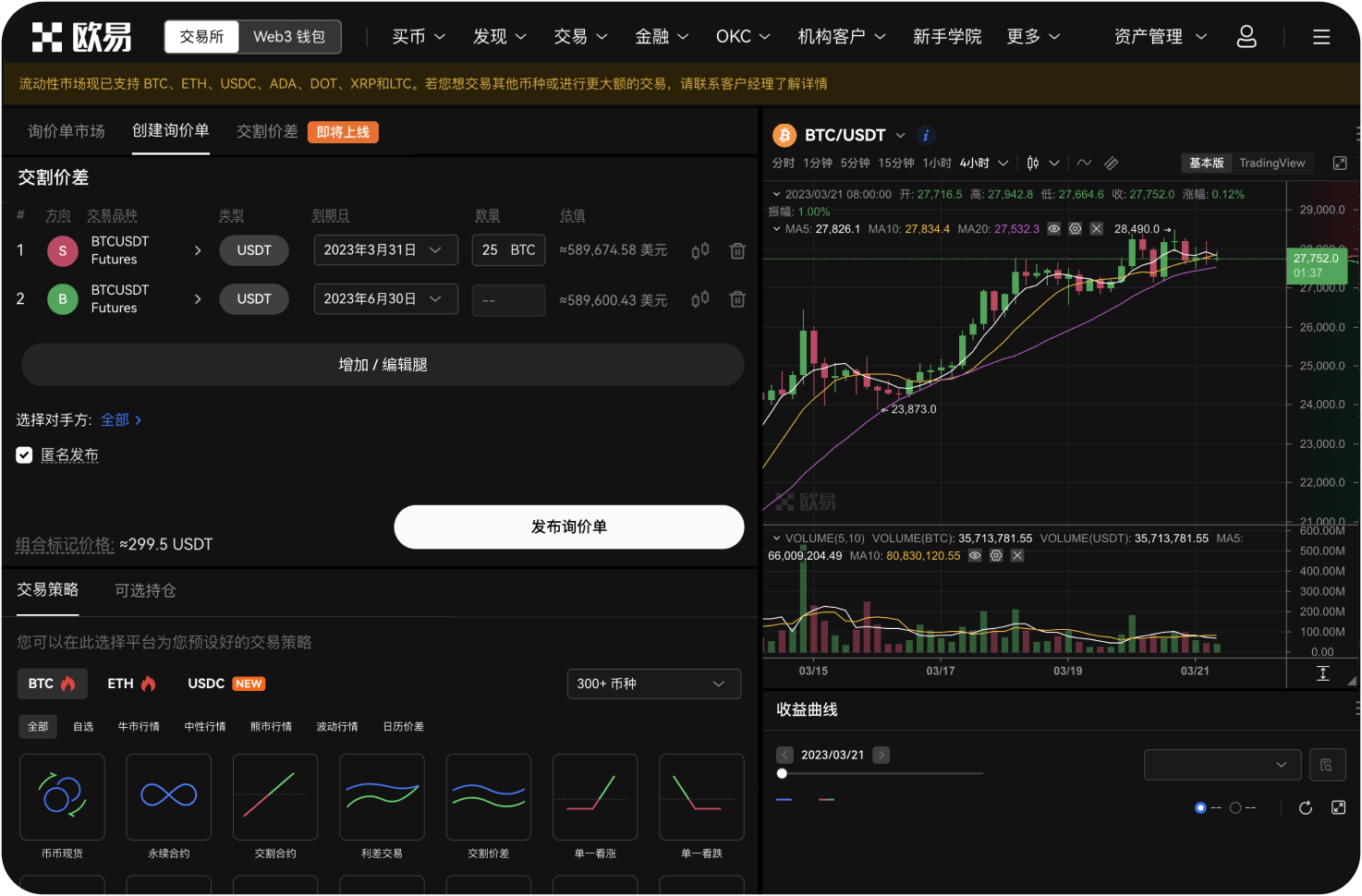 平台对XRP的充提币网络选择有什么要求